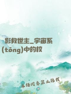 電影救世主