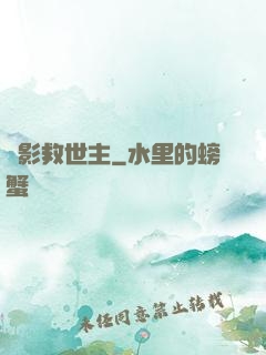 電影救世主
