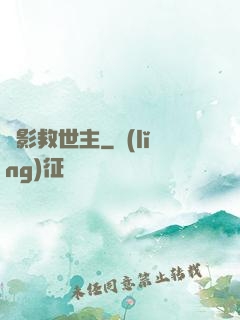 電影救世主