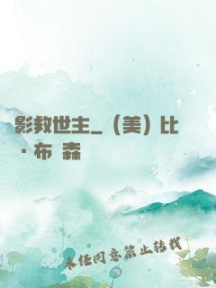 電影救世主