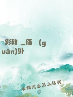 電影教師