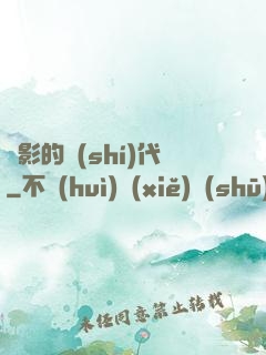 電影的時(shí)代