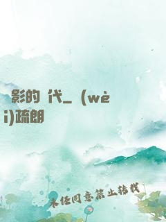 電影的時代
