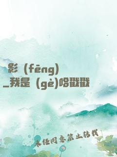 電影風(fēng)華