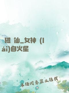 電磁劍仙