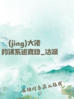 電競(jìng)大佬的佛系追妻路
