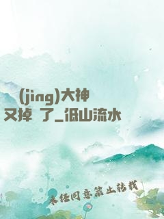 電競(jìng)大神又掉馬了