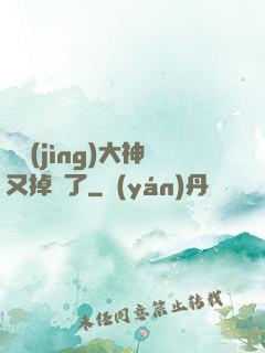 電競(jìng)大神又掉馬了