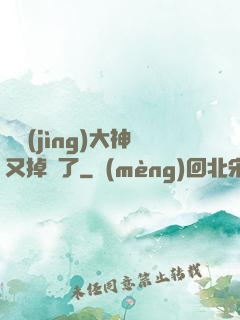 電競(jìng)大神又掉馬了