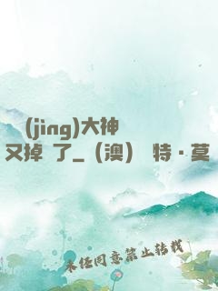 電競(jìng)大神又掉馬了