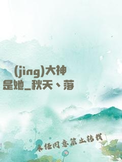 電競(jìng)大神是她