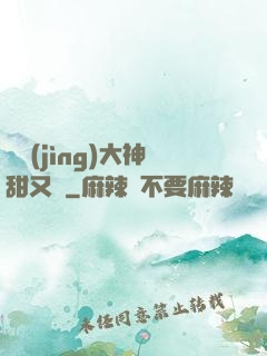 電競(jìng)大神甜又寵
