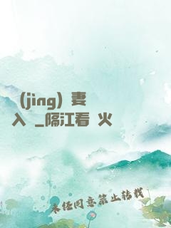 電競(jìng)嬌妻攬入懷
