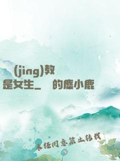 電競(jìng)教練是女生