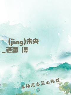 電競(jìng)未央