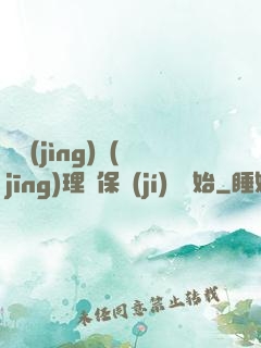電競(jìng)經(jīng)理從保級(jí)賽開始