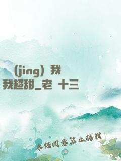 電競(jìng)選我我超甜