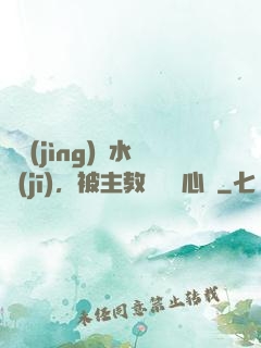 電競(jìng)飲水機(jī)，被主教練竊聽心聲