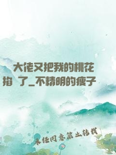 電競大佬又把我的桃花掐沒了