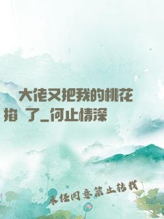 電競大佬又把我的桃花掐沒了