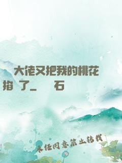 電競大佬又把我的桃花掐沒了