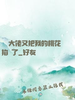 電競大佬又把我的桃花掐沒了
