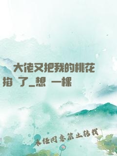 電競大佬又把我的桃花掐沒了