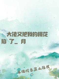 電競大佬又把我的桃花掐沒了