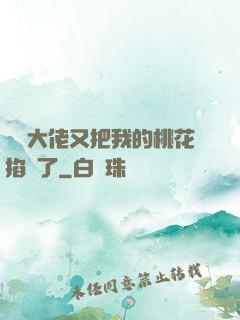 電競大佬又把我的桃花掐沒了