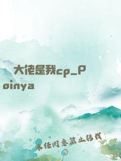 電競大佬是我cp