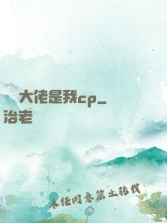 電競大佬是我cp