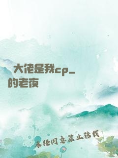 電競大佬是我cp