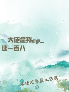 電競大佬是我cp