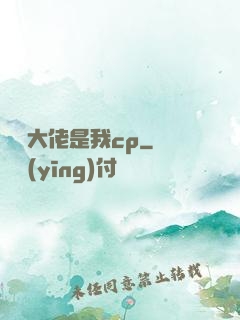 電競大佬是我cp