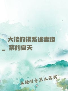 電競大佬的佛系追妻路