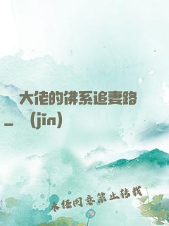 電競大佬的佛系追妻路