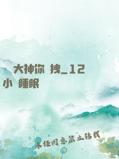 電競大神你別拽