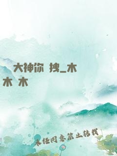電競大神你別拽