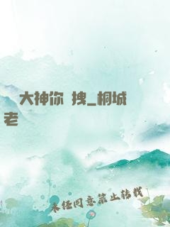 電競大神你別拽