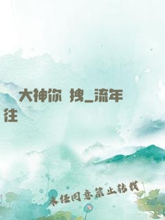 電競大神你別拽