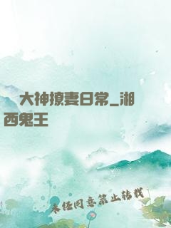 電競大神撩妻日常