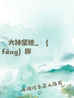 電競大神是她