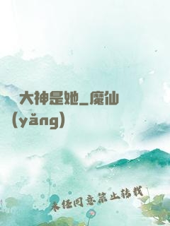 電競大神是她