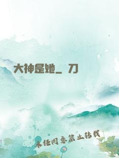 電競大神是她