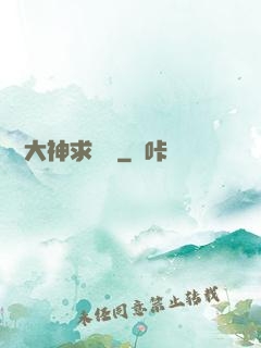 電競大神求帶飛