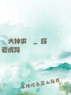 電競大神求帶飛