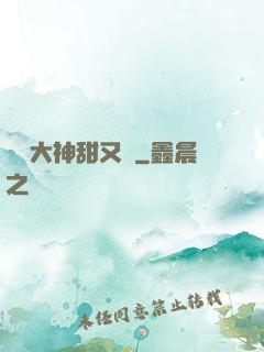 電競大神甜又寵