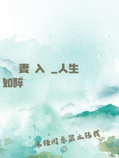 電競嬌妻攬入懷