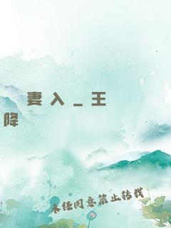 電競嬌妻攬入懷