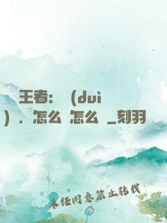 電競王者：隊(duì)長，怎么賤怎么來